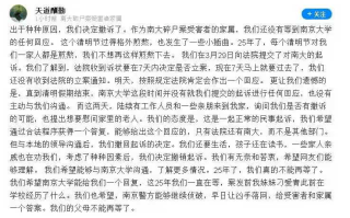 南京碎尸案其实已经破了的简单介绍