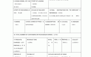 清洁提单(清洁提单是指不载有任何批注的提单)