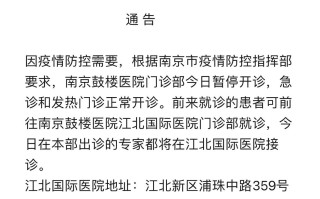 南京关闭娱乐场所了吗最近消息(南京关闭娱乐场所了吗最近消息是什么)