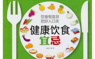 生活作息正常饮食健康得癌的简单介绍