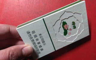 荷花香烟价格(荷花香烟价格表和图片)