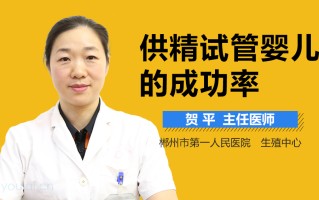 温州试管婴儿能用供精吗(温州试管婴儿能用供精吗知乎)