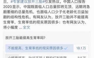 关于刨腹三胎时间隔的长可以要刨四胎吗的信息