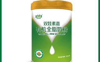 双娃悦婴儿奶粉怎么样(双娃悦奶粉的优势是什么)