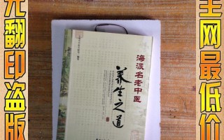 中医养生百姓日常用语大全图片(中医养生百姓日常用语大全图片视频)