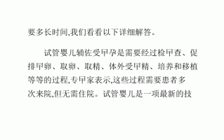 试管婴儿怀孕时间是从什么时候算起(试管婴儿怀孕时间是从什么时候算起的)