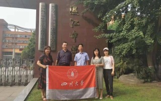 包含四川大学发布声明称，网传川大招生宣传片内容为网民擅自混剪制作并发布，已报案，发布者将受哪些处罚？的词条