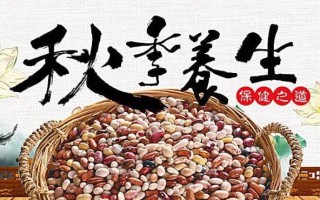 秋日养生的注意事项包括哪些的简单介绍