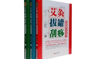 刮痧拔罐日常养生(刮痧·拔罐对症疗法)