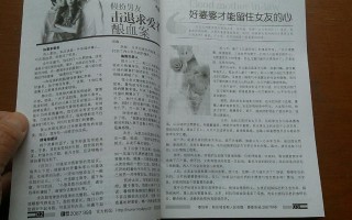 男孩生殖健康知识普及(男孩生殖健康知识普及图片)