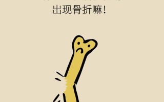 62岁妈妈骨质疏松饮食疗法(62岁妈妈骨质疏松饮食疗法视频)