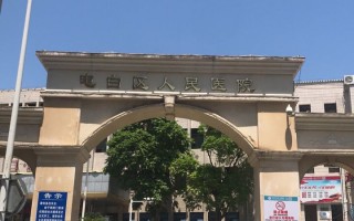 广东省人民医院地址(广东省人民医院地址属于哪个街道)