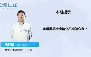 婴儿消化不良怎么办(4个月婴儿消化不良怎么办)