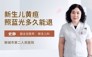 新生儿黄疸跟孕妇关系(130天新生儿黄疸标准)