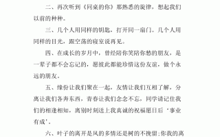 快毕业了不想和同学玩怎么办(毕业之后大学同学都不想联系了)