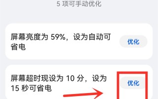 为什么手机不设置成两块电池？(手机为什么有两个电量显示)