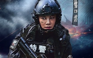 特警力量演员表(特警力量演员表介绍路遥是谁)