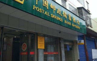 邮政银行上班时间(邮政银行上班时间中午几点到几点)