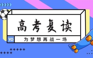 复读(复读需要什么条件吗)