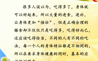 健康饮食作息主题班会教案及反思(健康饮食作息主题班会教案及反思怎么写)