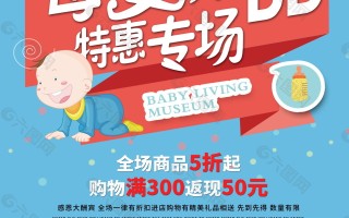 母婴店常用的一些促销活动(母婴店的100个促销方案发布内容的建议)