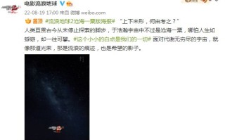 关于《流浪地球2》为什么禁止数字生命？的信息