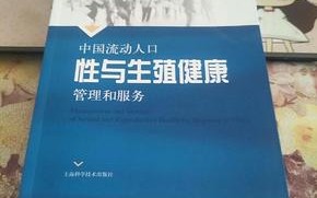 性与生殖健康知识展简介(性与生殖健康知识竞赛题库及答案)