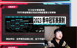 包含如何看待今年代表LPL出征S13全球总决赛的4支队伍被称为历年来最强的一届？的词条