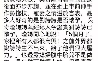 刘诗诗国外为做试管婴儿打排卵针的简单介绍