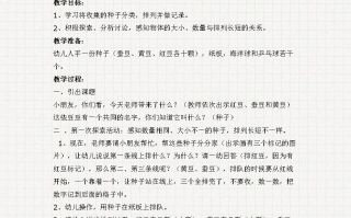 大班教案秋日养生活动设计意图(大班教案秋日养生活动设计意图反思)