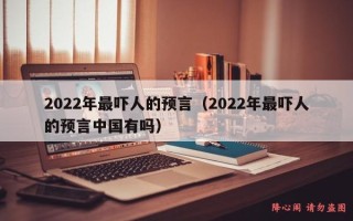 2020灾难预言的简单介绍