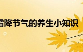 养生知识小分享(养生知识100条)