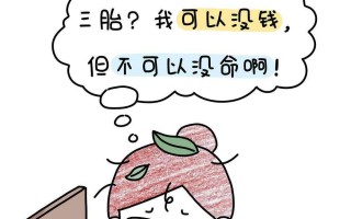 生四胎会影响前三胎孩子上学吗知乎(生四胎会影响前三胎孩子上学吗知乎视频)