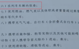 关于女子在南京地铁车厢喝水被开罚单，地铁回应「列车上禁止饮食，喝水也是『饮』的一种」，如何看待此事？的信息