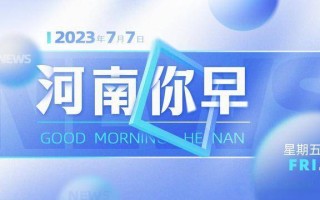 普里戈任称要将白俄打造成世界第二军队，同时「瓦格纳实际领导人」时隔近7年亮相，哪些信息值得关注？的简单介绍