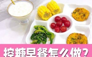 7个月孕妇血糖高食谱(孕期控糖食谱100例)