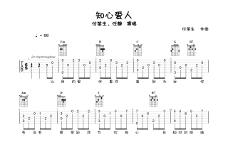 知心爱人(知心爱人原唱)