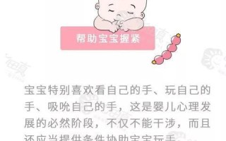 婴儿发育(婴儿发育规律)