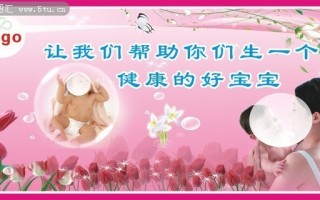 生殖健康知识标语(生殖健康知识标语大全)