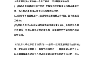 包含调岗降薪、边缘冷落，企业为降低用工成本逼迫员工主动辞职，如何看待这一现象？劳动者该如何保护自身权益？的词条