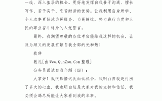 公务员进入单位时该如何自我介绍？(公务员进入单位时该如何自我介绍简短)