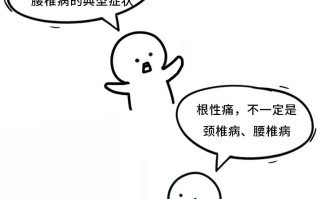 腰椎骨病养生小知识大全(腰椎骨病养生小知识大全图片)