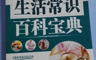 日常生活的养生知识有哪些方面(日常生活的养生知识有哪些方面的问题)