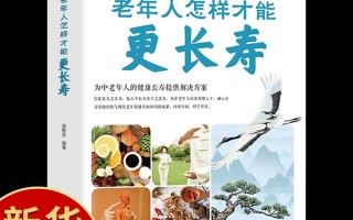 怎样从日常生活中养生保健(在日常生活中如何养成健康的生活方式)