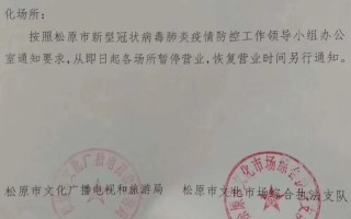 甘肃省文旅厅对娱乐场所最新通知消息公布(甘肃省文旅厅对娱乐场所最新通知消息公布了吗)