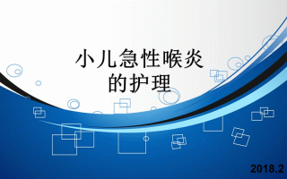 小儿急性喉炎的症状(小儿急性喉炎的症状有哪些症状)