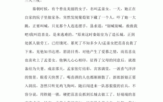 关于长城的民间故事(关于长城的民间故事的名字)