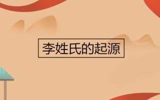 李姓四字婴儿取名(李姓四字婴儿取名男孩)