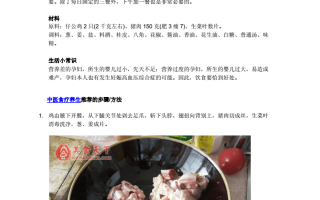 孕妇一个月到三个月食谱(孕妇一个月到三个月食谱图片)