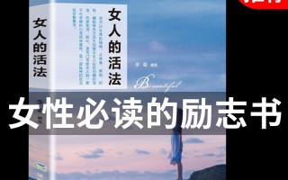 女性健康励志图片(女性健康手抄报图片)